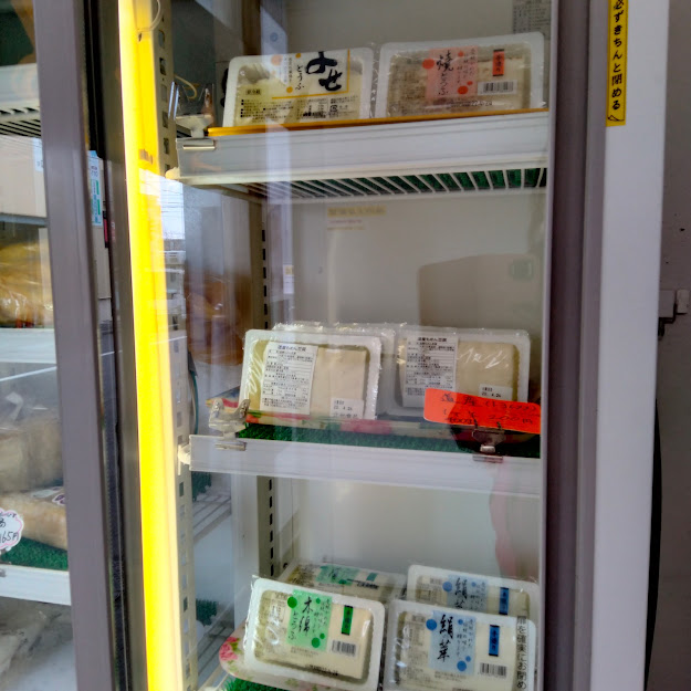 札幌市東区環状通東お豆腐屋北光食品