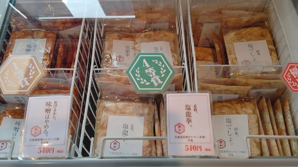 札幌市東区丘珠の無人で買えるお肉だらけの「肉ヤ」