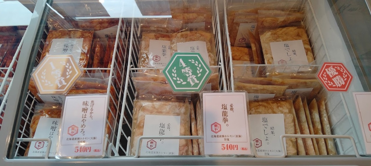 札幌市東区丘珠の無人で買えるお肉だらけの「肉ヤ」