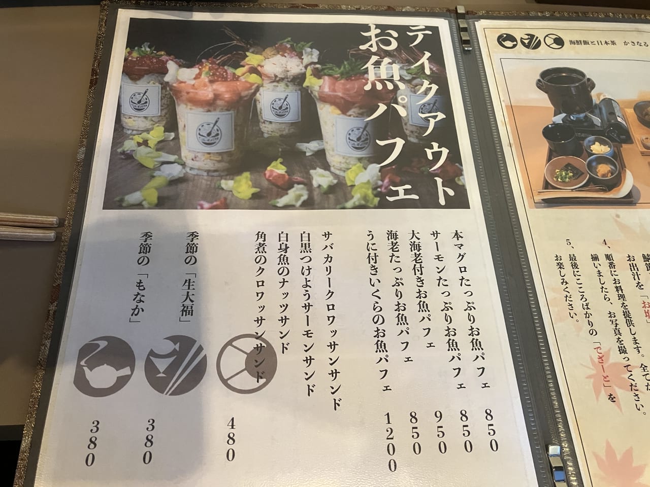 旅館のような和食御膳が楽しめるお店鮮魚と日本茶カサナル