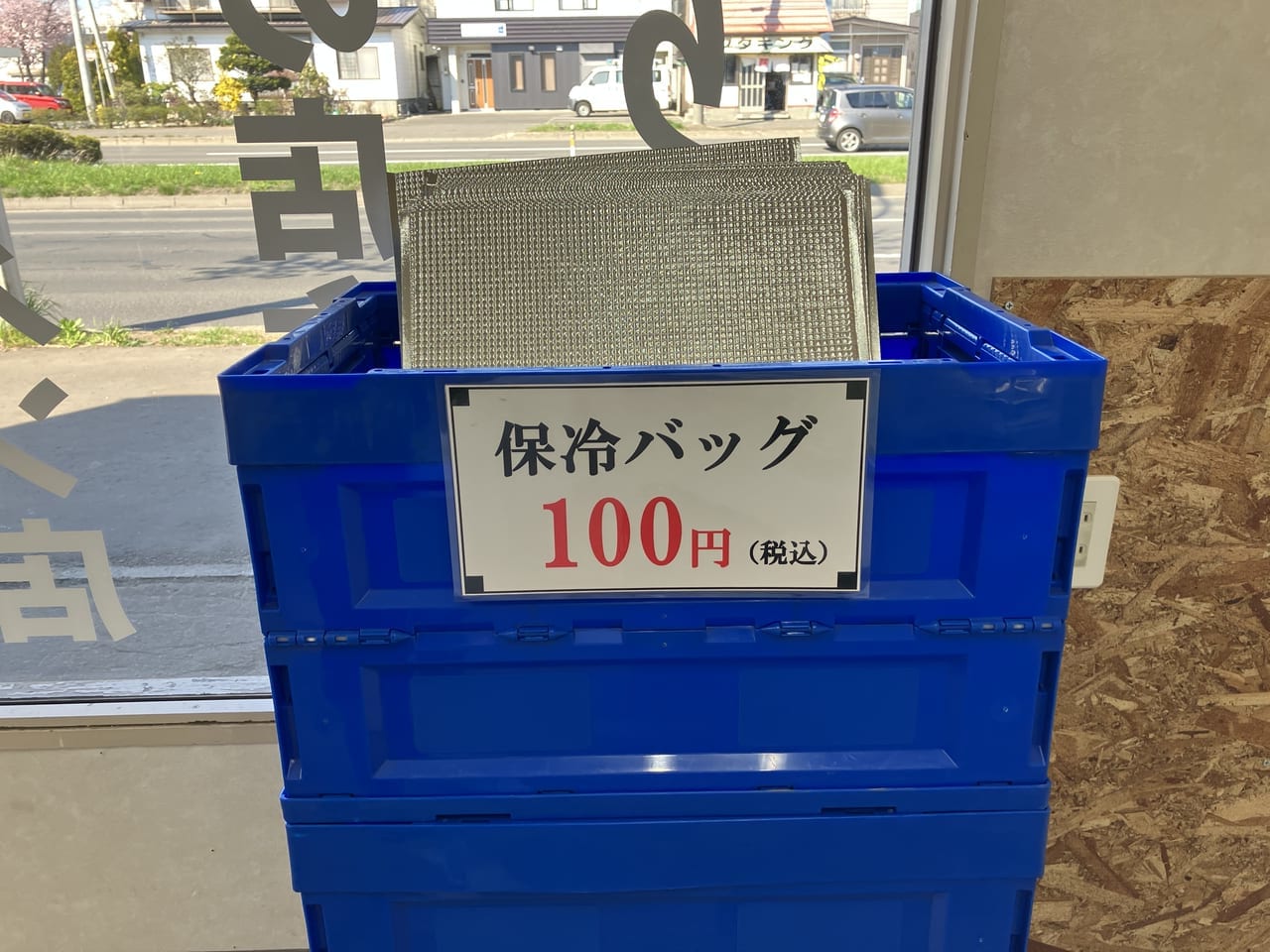 環状通沿いの北海道餃子研究所で24時間無人直売餃子販売中