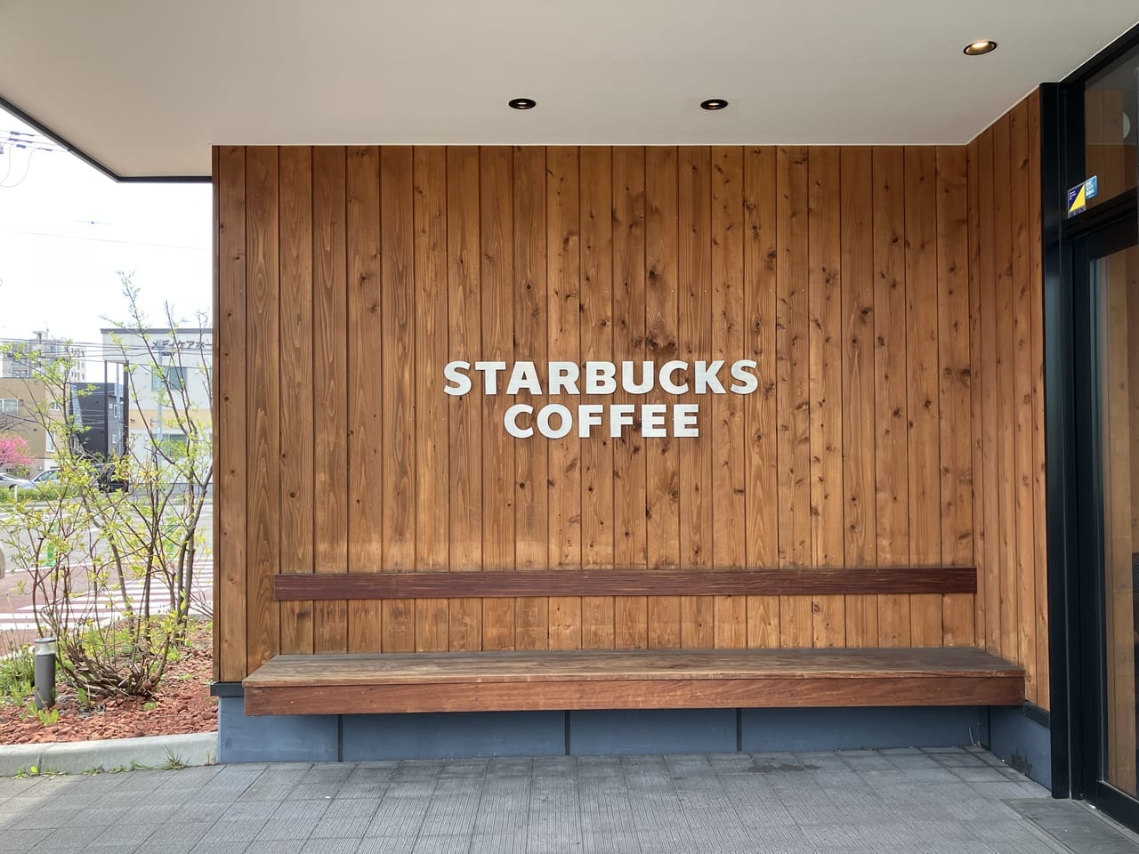 スターバックスコーヒー札幌環状通東店人気の「スターバックス ストロベリーフラペチーノ」をチェックしてみたよ