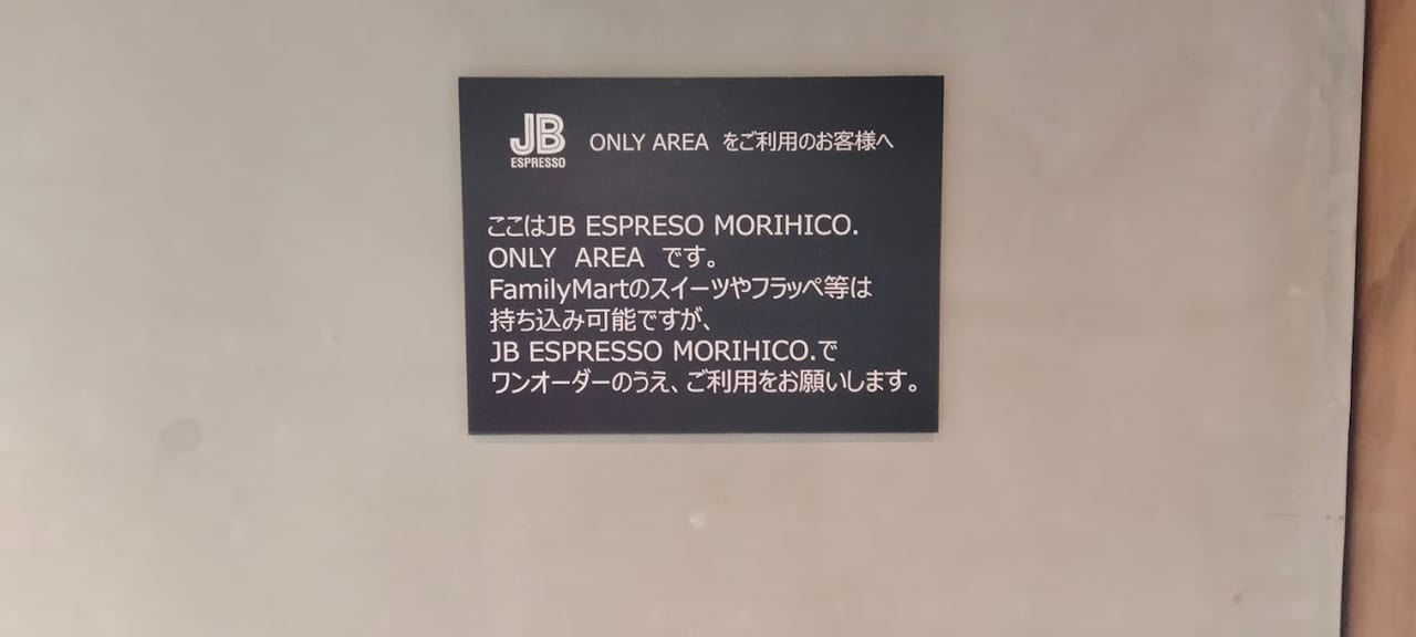 新道東JB ESPRESSO春限定フレーバーストロベリーソフトクリーム