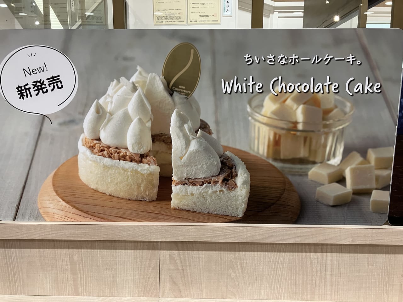 【札幌市東区】「白い恋人」で有名な石屋製菓。アリオ札幌では、いま限定のスイーツが食べられます。