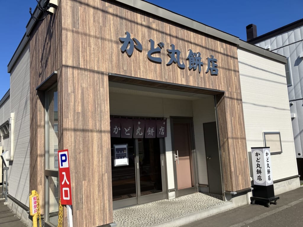 ゴロっといちごが入ったいちご大福で人気の「かど丸餅店」に期間限定の新メニューが登場してますよ。