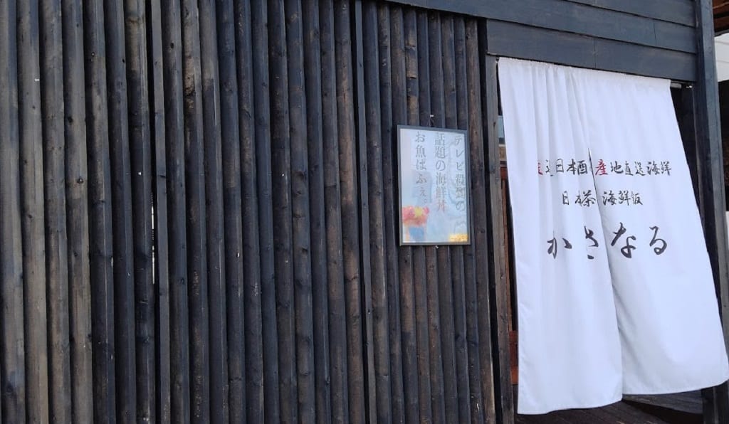 お魚パフェで有名な「海鮮飯と日本茶 かさなる」で、23日より生本マグロ御膳が始まるよ！