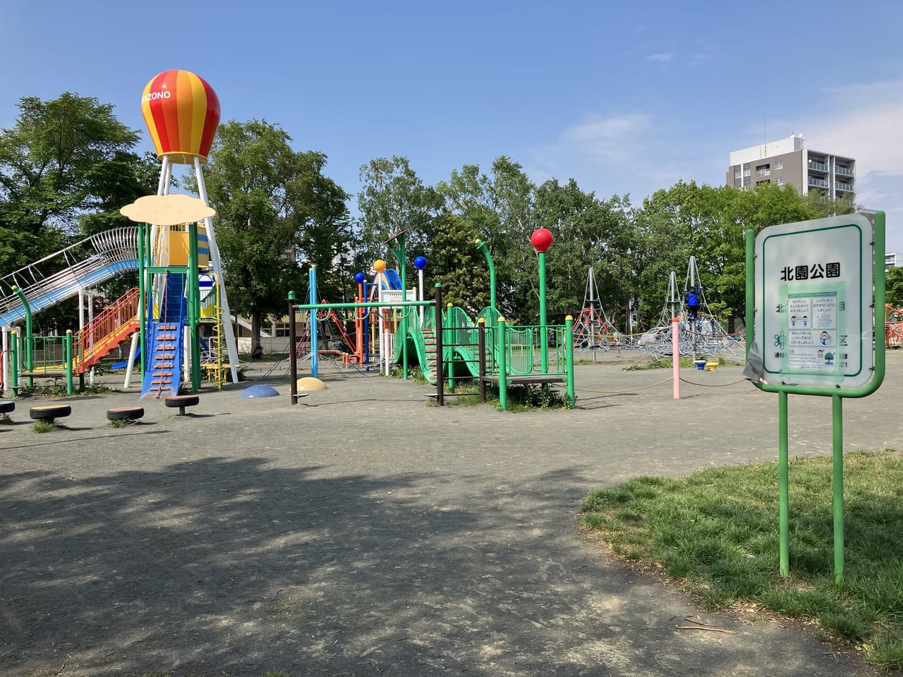 元町駅からすぐに北園公園をみつけたよ。ターザンロープや長い滑り台も設置してあります！幼児でも遊べるかわいいお砂場やブランコも☆