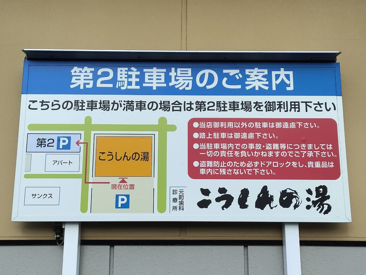 ご近所銭湯「こうしんの湯」で今話題のサウナで整ってみよう。整った後は生ビールも飲める