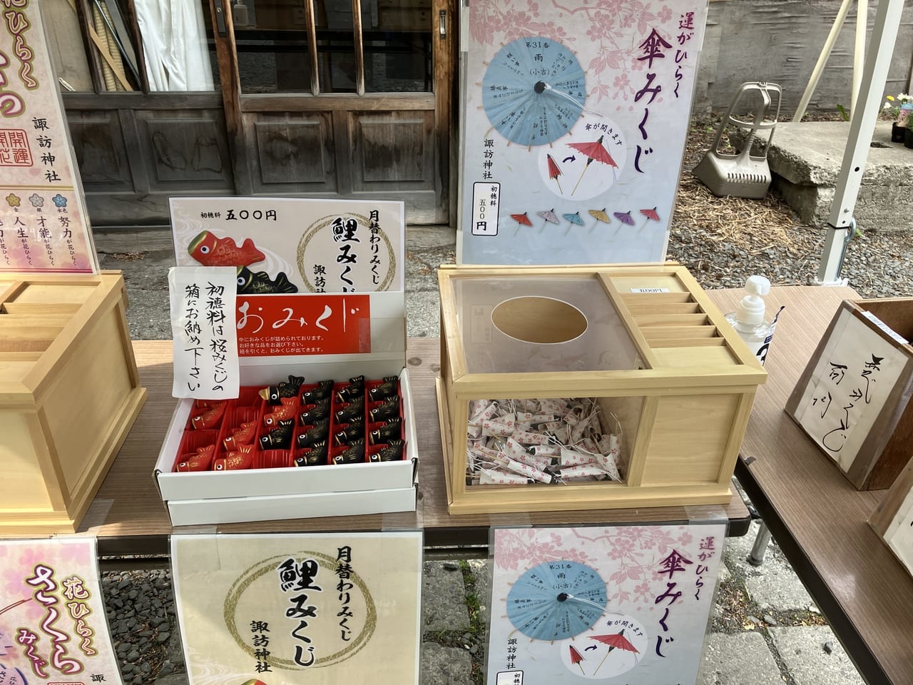 花手水が人気の『札幌諏訪神社』☆種類豊富なおみくじもありました！アマビエ様もそっと見守っています
