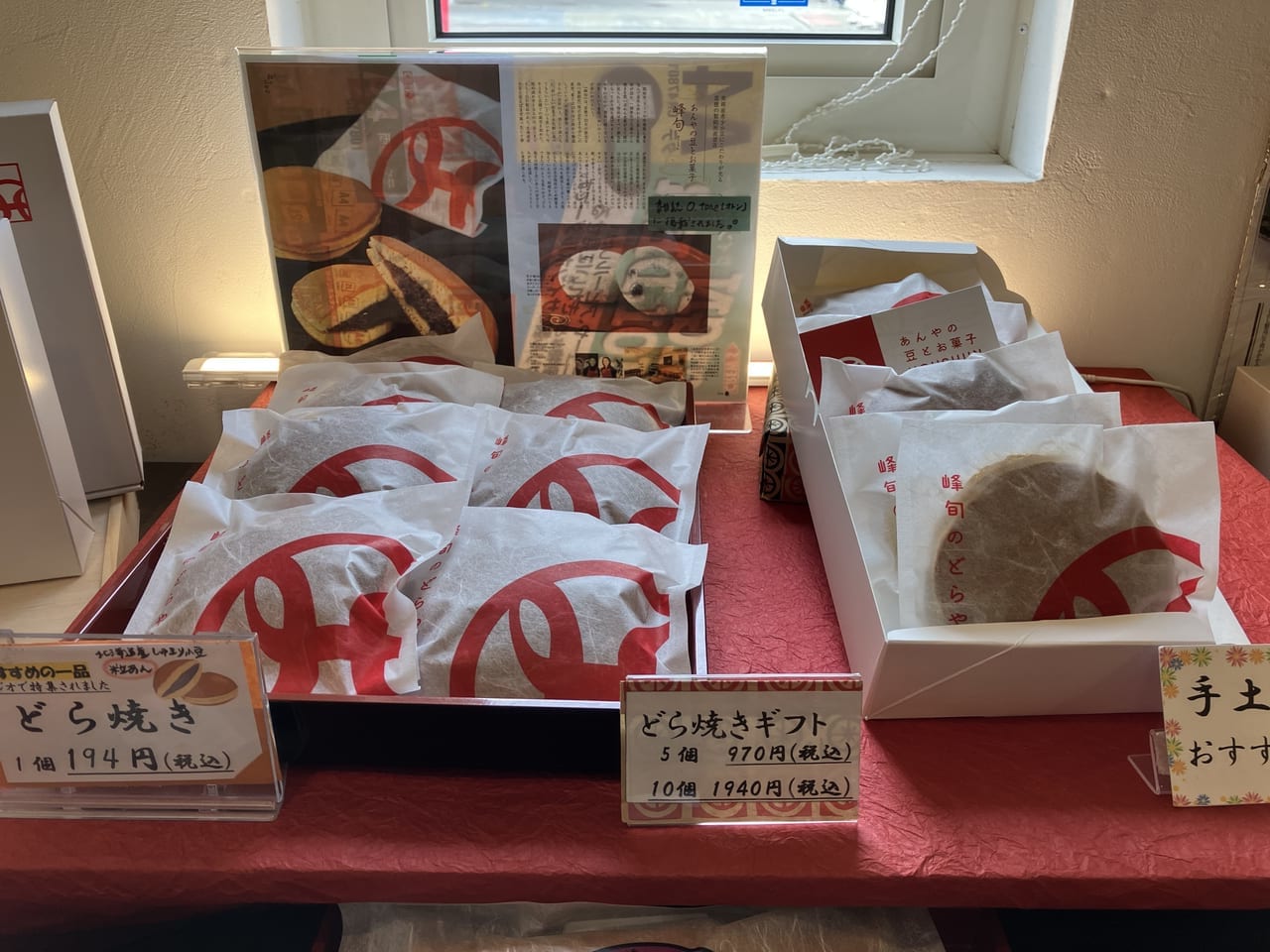 真っ赤なコンテナが目印です★コンテナで販売されている商品はとっても美味しい和菓子でした。