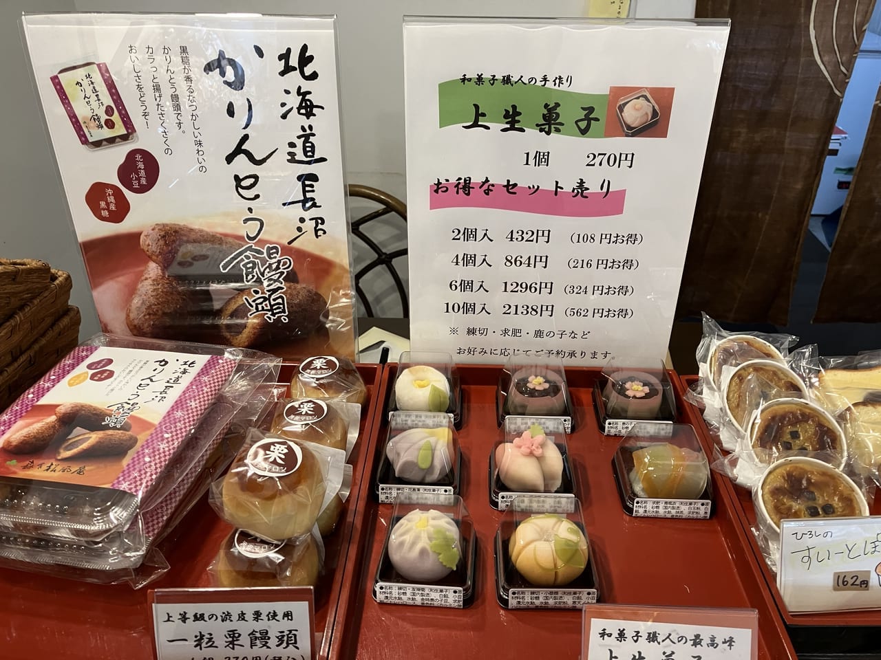 真っ赤なコンテナが目印です★コンテナで販売されている商品はとっても美味しい和菓子でした。