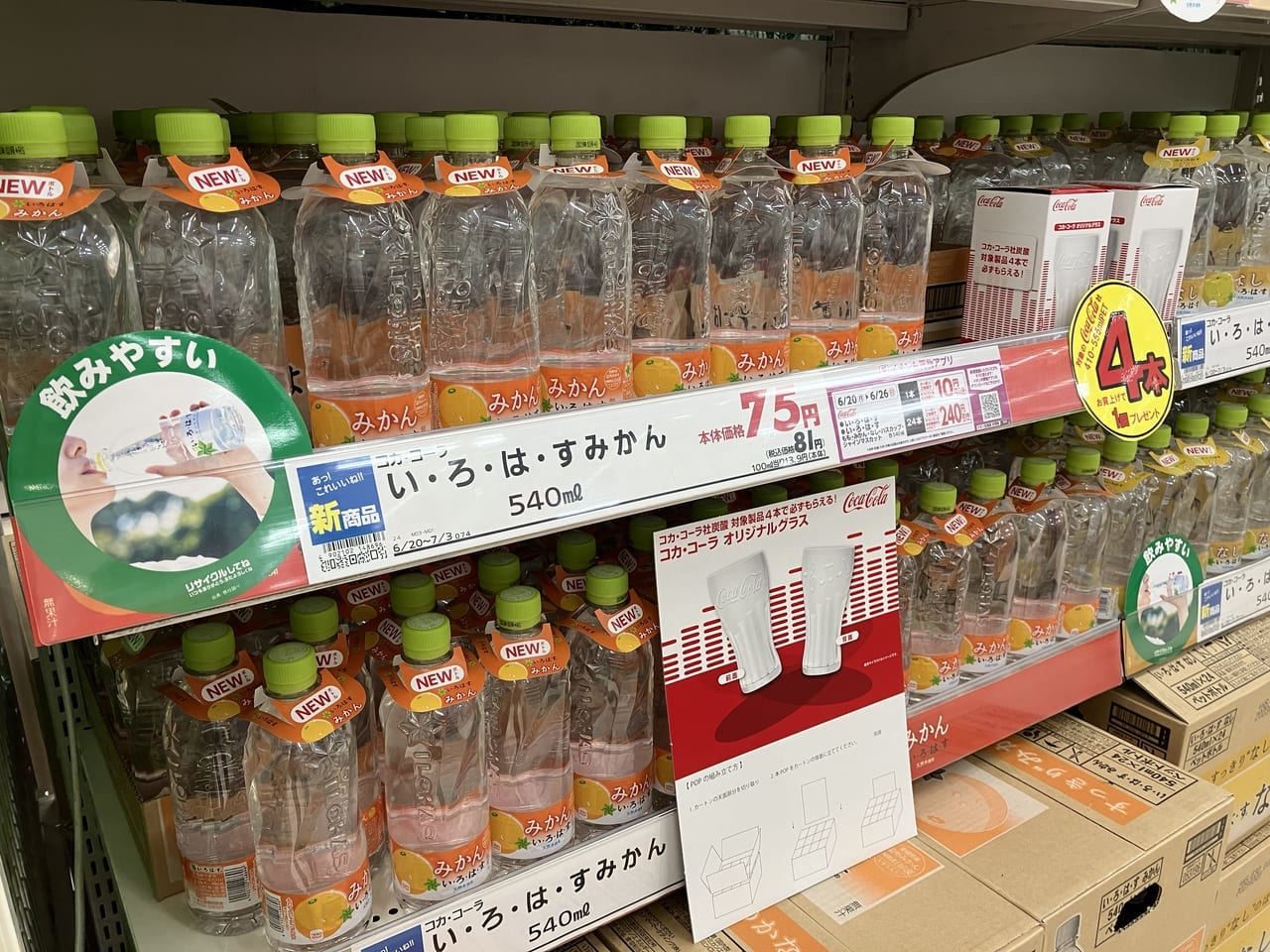 6月20日より北海道先行発売の「い・ろ・は・す天然水」が販売中。ボトルデザインが一新して飲み心地に変化も？