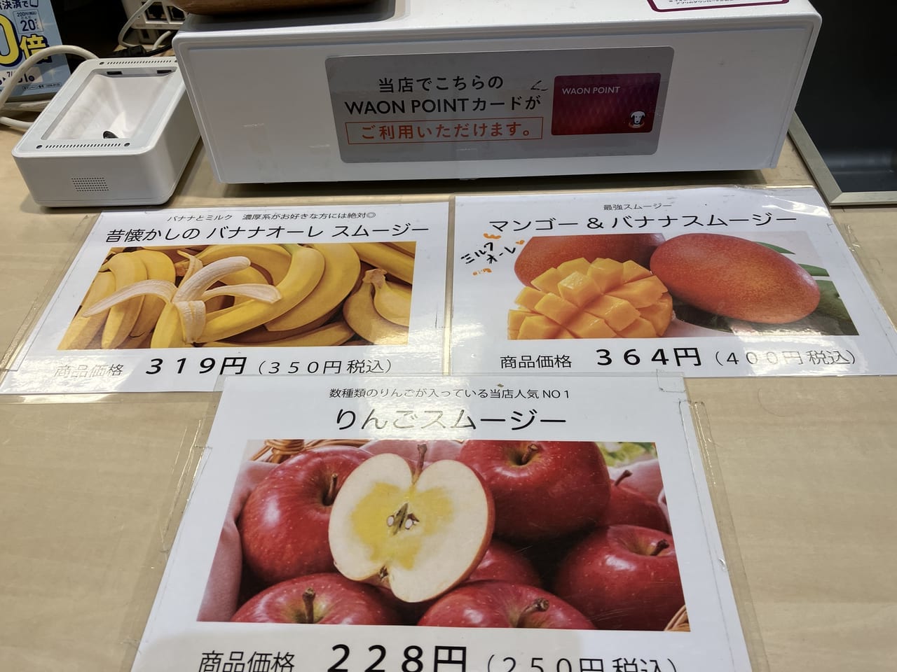 「イオンモール札幌苗穂」で青果店のフレッシュスムージーが飲めるって知ってた？フルーツの味が濃厚でとっても美味しいよ♪