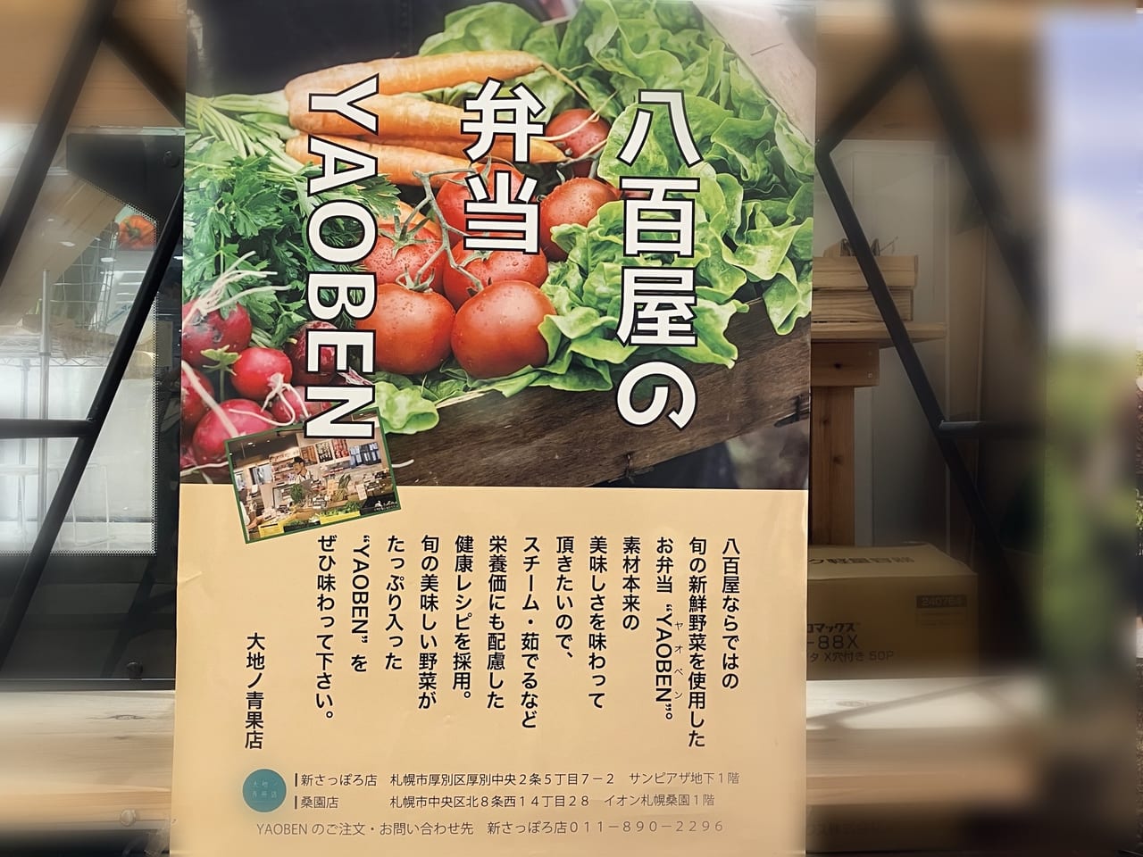 「イオンモール札幌苗穂」で青果店のフレッシュスムージーが飲めるって知ってた？フルーツの味が濃厚でとっても美味しいよ♪