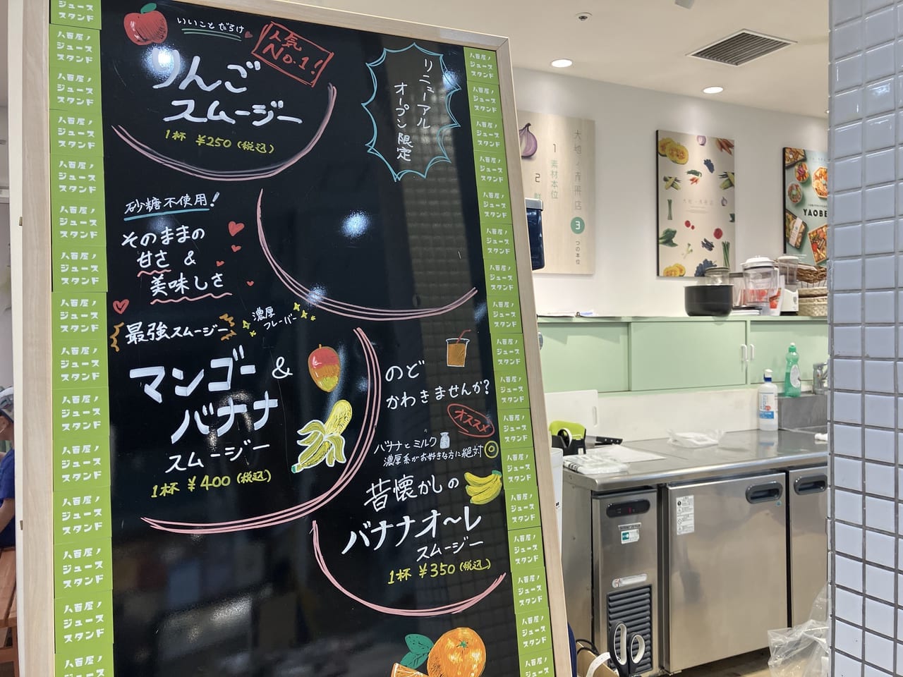 「イオンモール札幌苗穂」で青果店のフレッシュスムージーが飲めるって知ってた？フルーツの味が濃厚でとっても美味しいよ♪