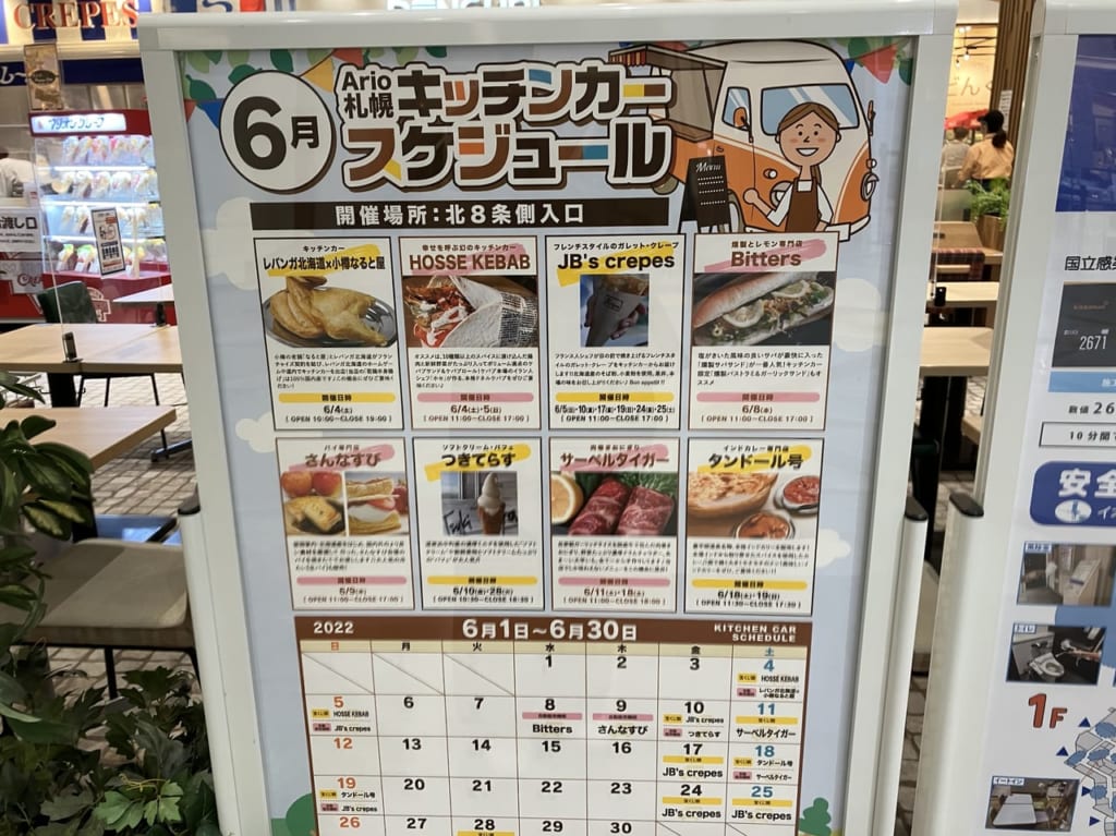 【札幌市東区】6月11日・18日のアリオ札幌出店キッチンカーは『サーベルタイガー』さん。肉巻きおにぎりが食べられます♪