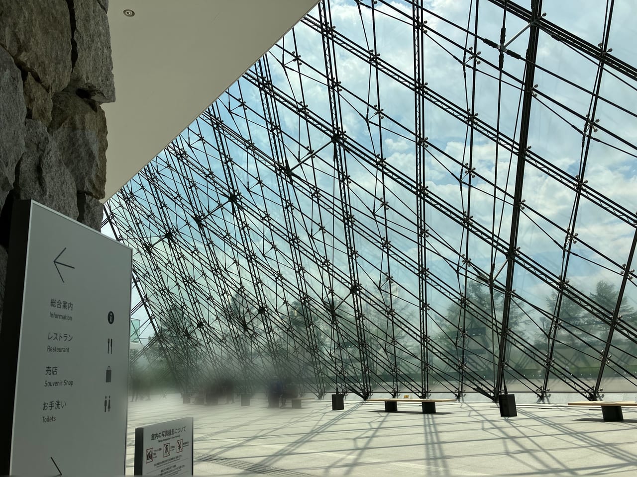 札幌観光はどこにいく？札幌市東区に世界的に著名な彫刻家”イサム・ノグチ”の作品が見られる公園がありますよ！突如出現するガラスのピラミットは大注目♪