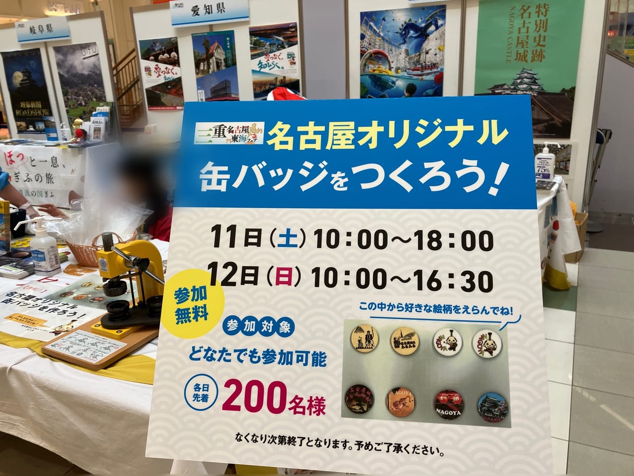 【札幌市東区】『イオンモール札幌苗穂』で三重・名古屋・東海フェア開催中！名古屋おもてなし武将隊®と一緒に写真が撮れるイベントもあるよ♪