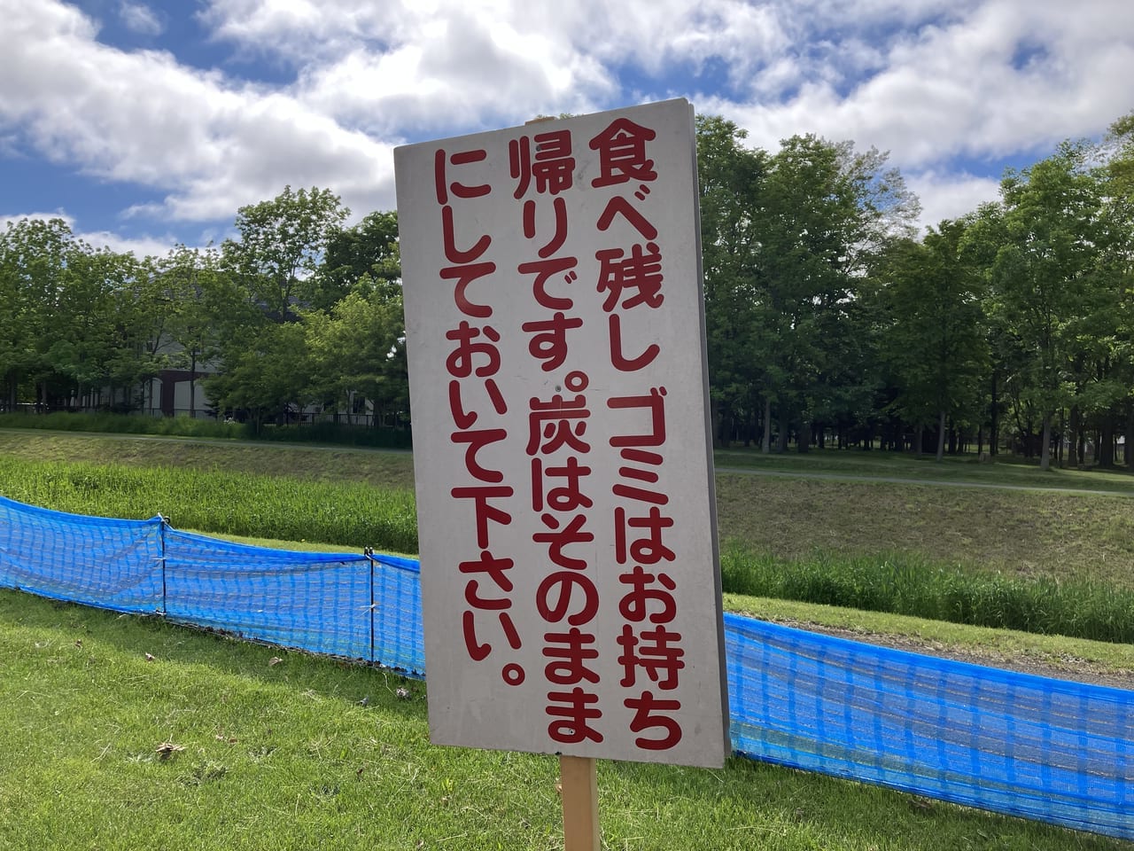 【札幌市東区】待ってました！『サッポロさとらんど』の”炊事広場”が6月1日からオープン♪広場の設備や売店はどんな感じ？