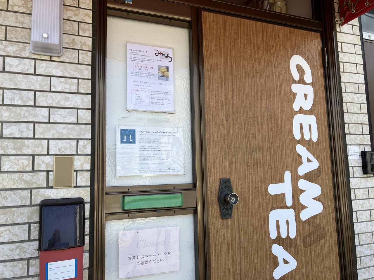 イギリススコーンのお店「CREAM TEA（クリームティー）」は完全予約販売で営業していますよ。完売前に買えるかな？