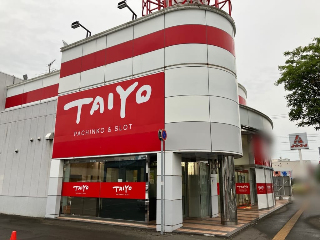 （悲報）「パーラー太陽美香保店」が2022年8月28日に閉店するようです。景品交換をお忘れなく。