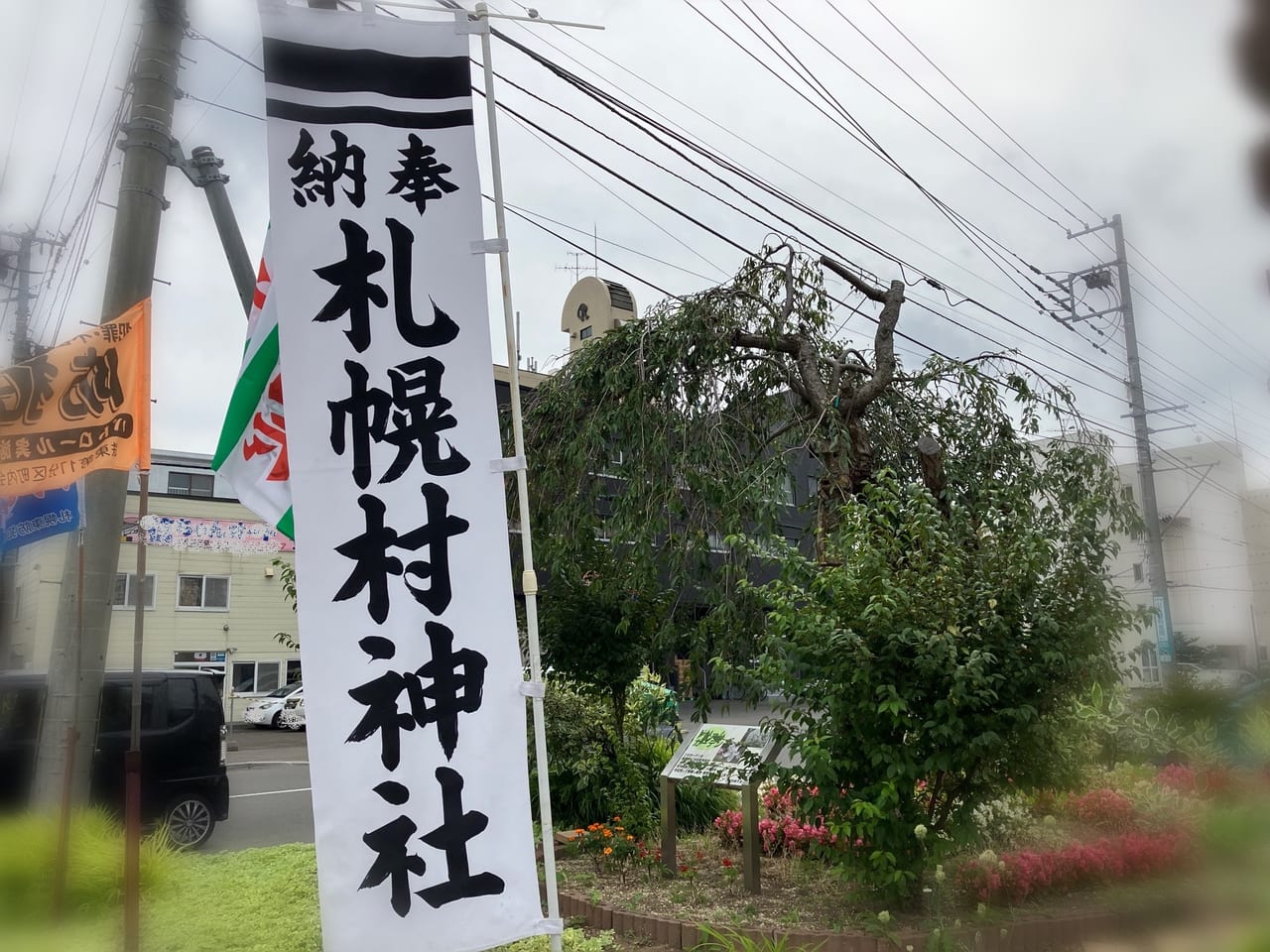 札幌市東区】9月3日（土）、4日（日）は「札幌村神社」に行こう。歴史