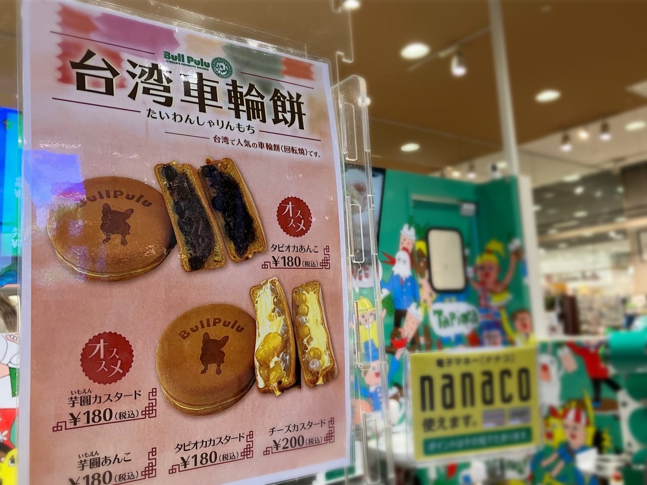 1周年記念でバナナ1本使用した限定シェイクが登場。「Bull Puluアリオ札幌店」に行ってみよう。