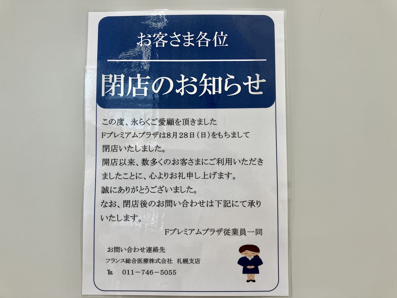 どうなる「イオンモール札幌苗穂」。フードコートや専門店舗の閉店が止まりません。