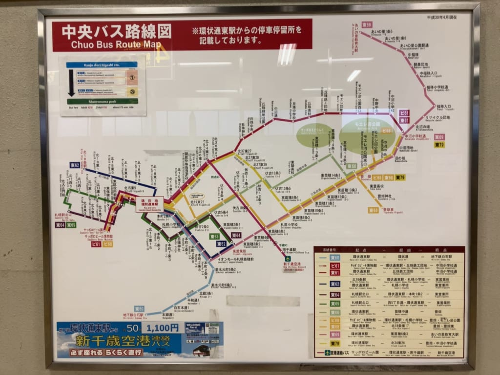 「北海道中央バス」2024年4月に行われるダイヤ改正で「東68」と「ビ68」の2路線が経路変更・運行便数変更になります