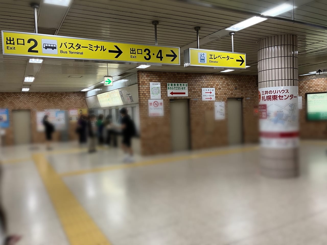 モエレ沼公園まではどうやっていくの？環状通東駅からのアクセスをわかりやすくご説明します。