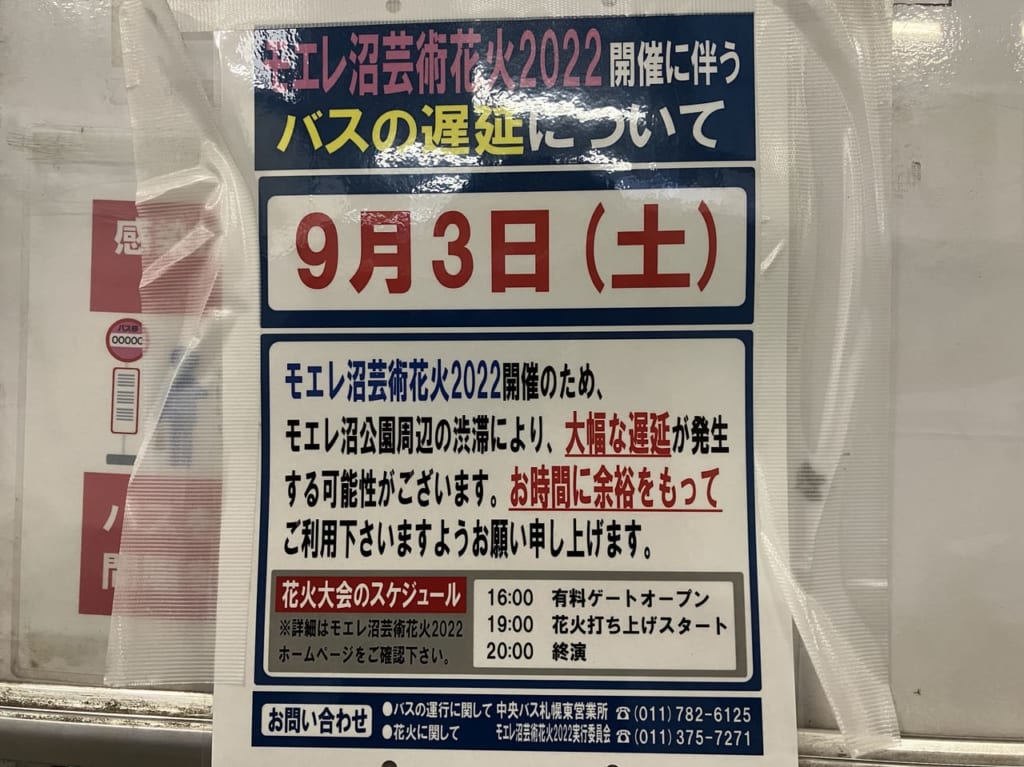 モエレ沼公園まではどうやっていくの？環状通東駅からのアクセスをわかりやすくご説明します。