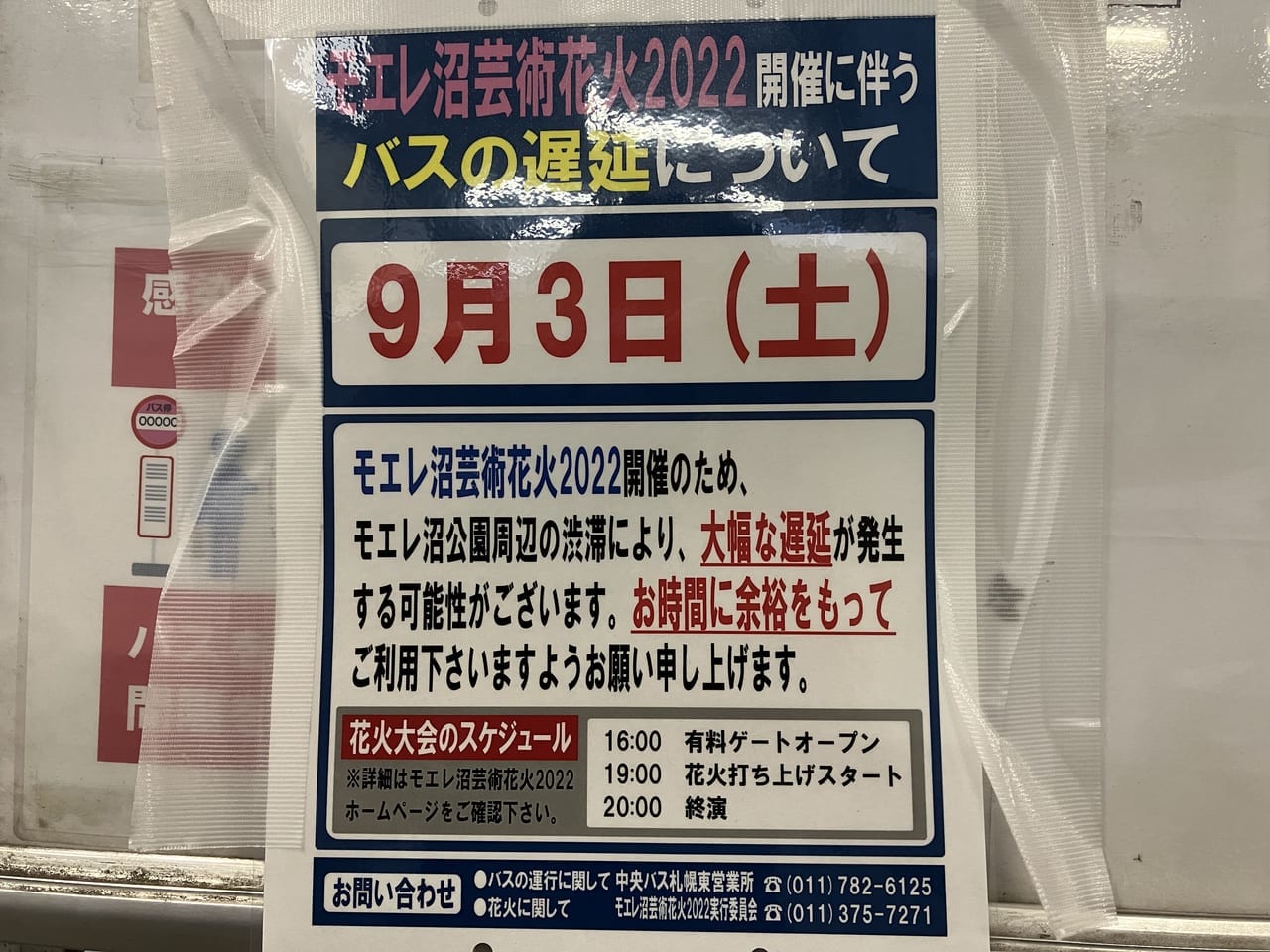 モエレ沼公園まではどうやっていくの？環状通東駅からのアクセスをわかりやすくご説明します。