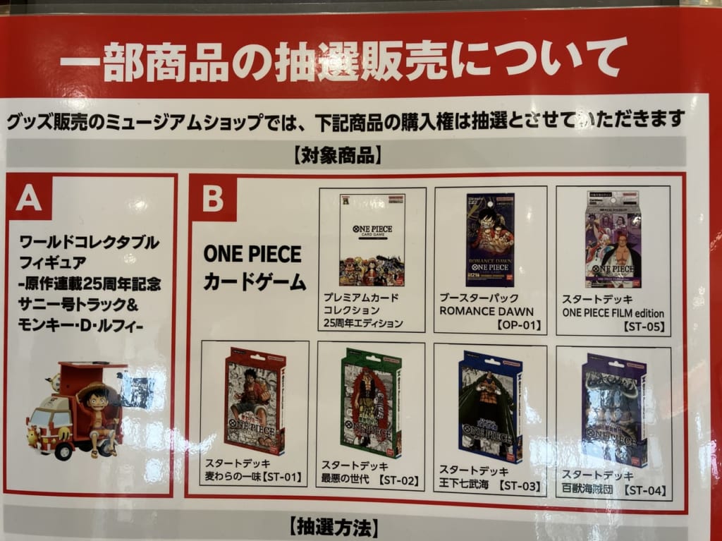 株式会社ワンピース 会社概要 株式会社ONEPIECE北海道 - 札幌市