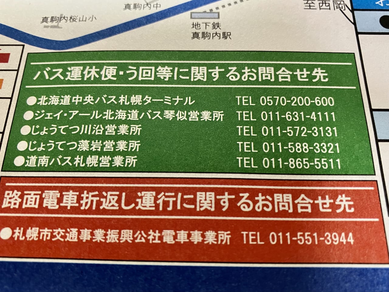 3年ぶりに再始動。10月2日（日）は「札幌マラソン2022」。市内中心部では交通規制がありますよ。