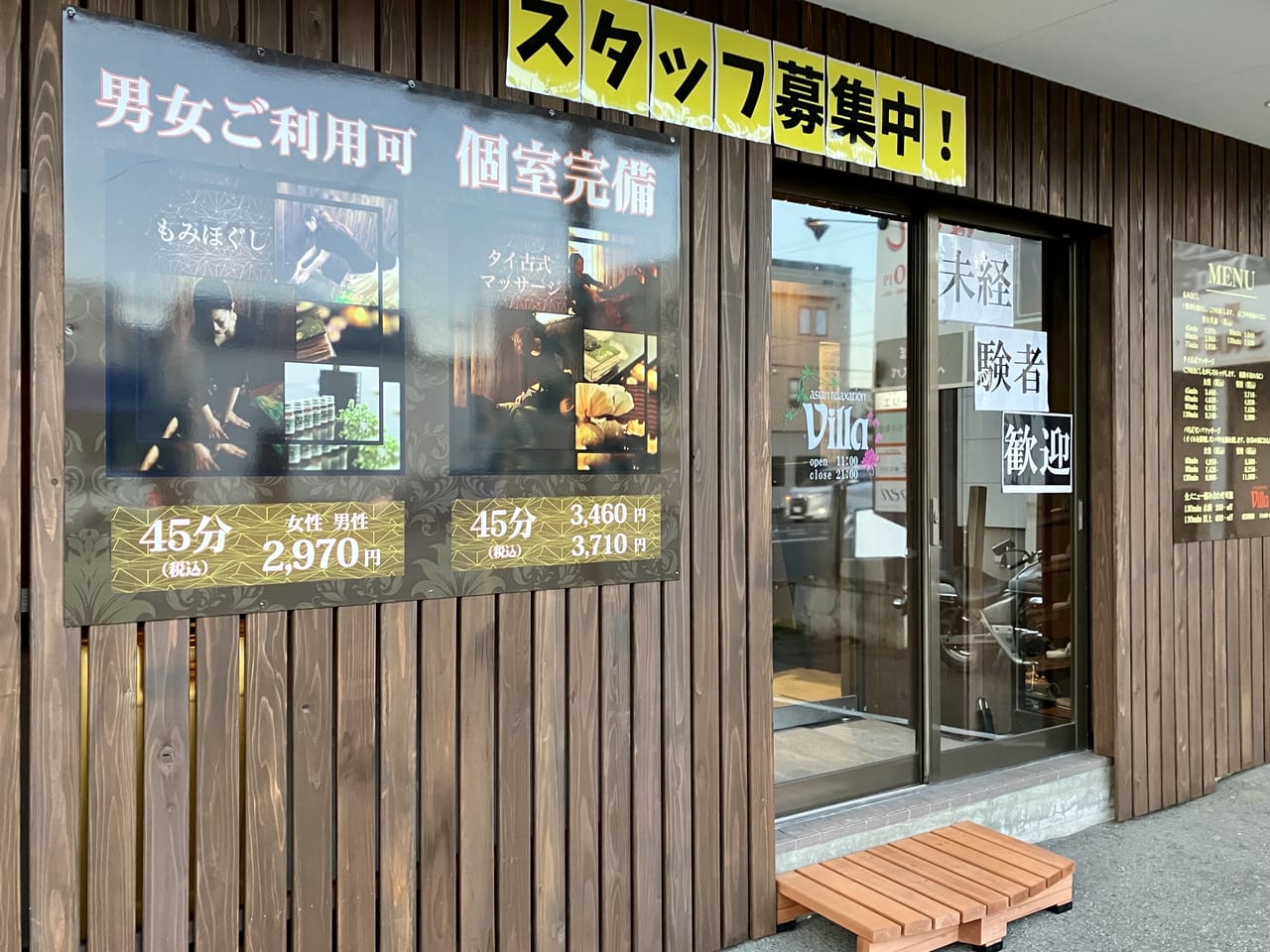 元町駅前に「asian relaxation villa札幌元町店」がOPENするようですよ。お仕事帰りに全身もみほぐしできます。