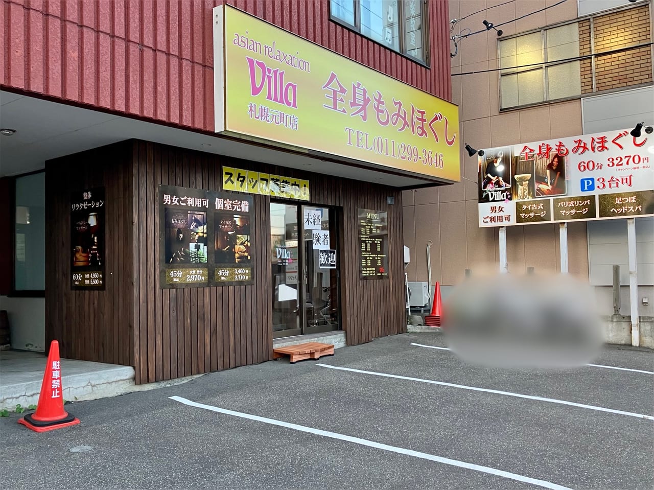 元町駅前に「asian relaxation villa札幌元町店」がOPENするようですよ。お仕事帰りに全身もみほぐしできます。