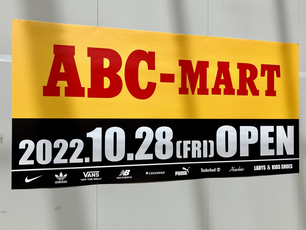 10月28日（金）イオンモール札幌苗穂に「ABC-MART」がオープンするようです。