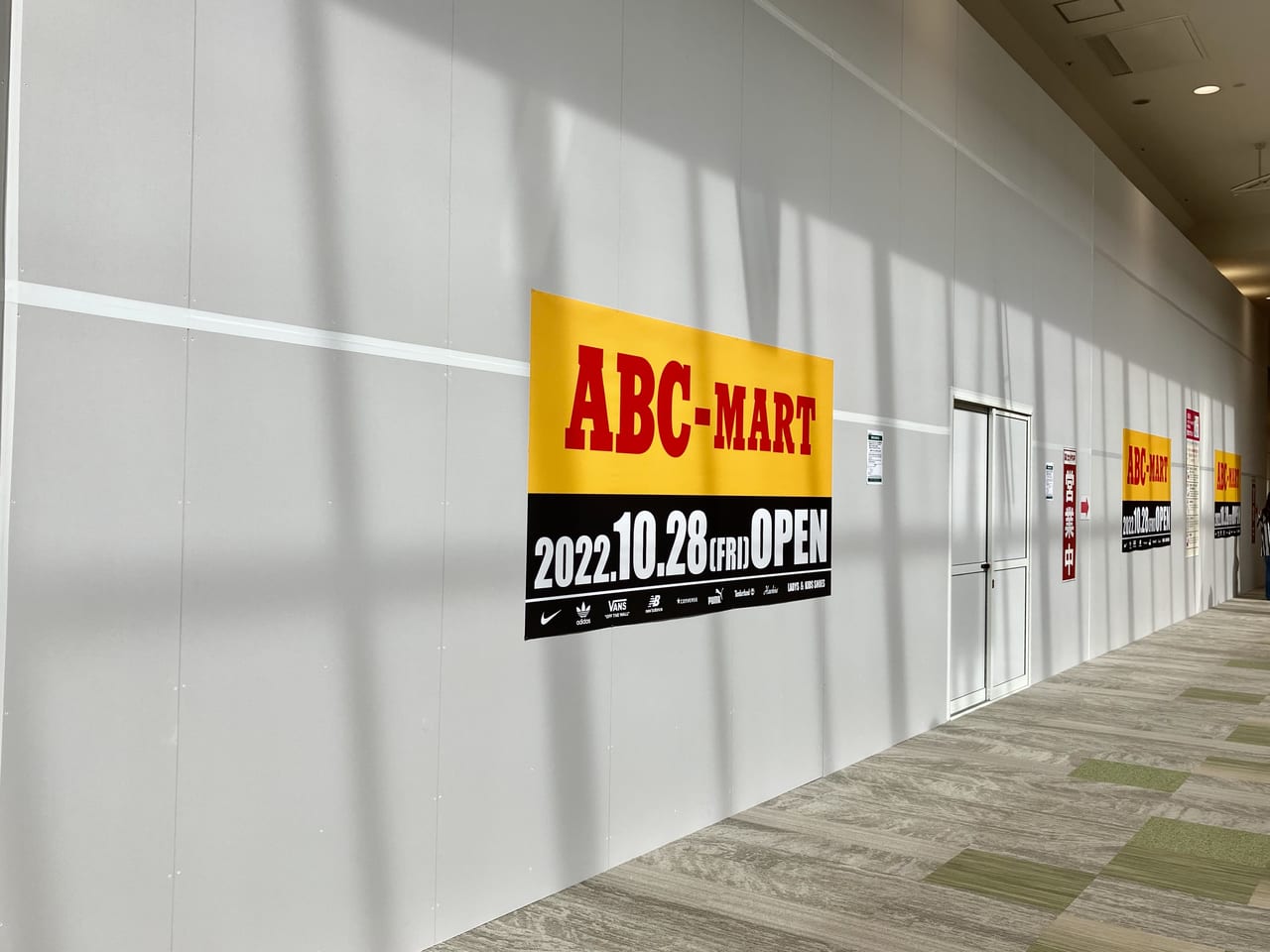 10月28日（金）イオンモール札幌苗穂に「ABC-MART」がオープンするようです。