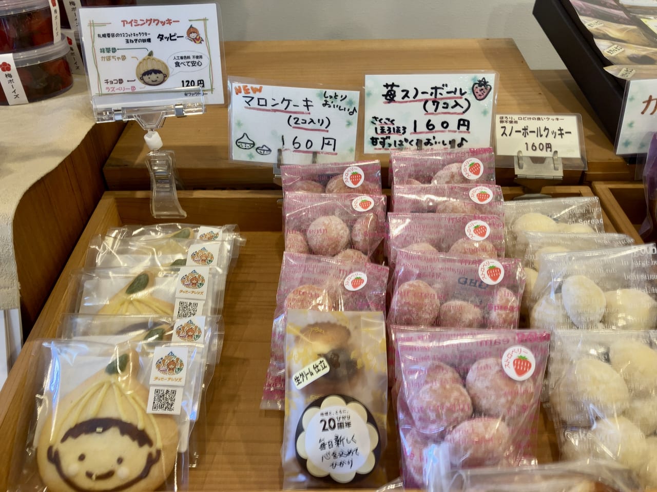 東区スタンプラリーの「タッピークッキー」を探しに行ったら美味しそうな焼き菓子がたくさんありました。