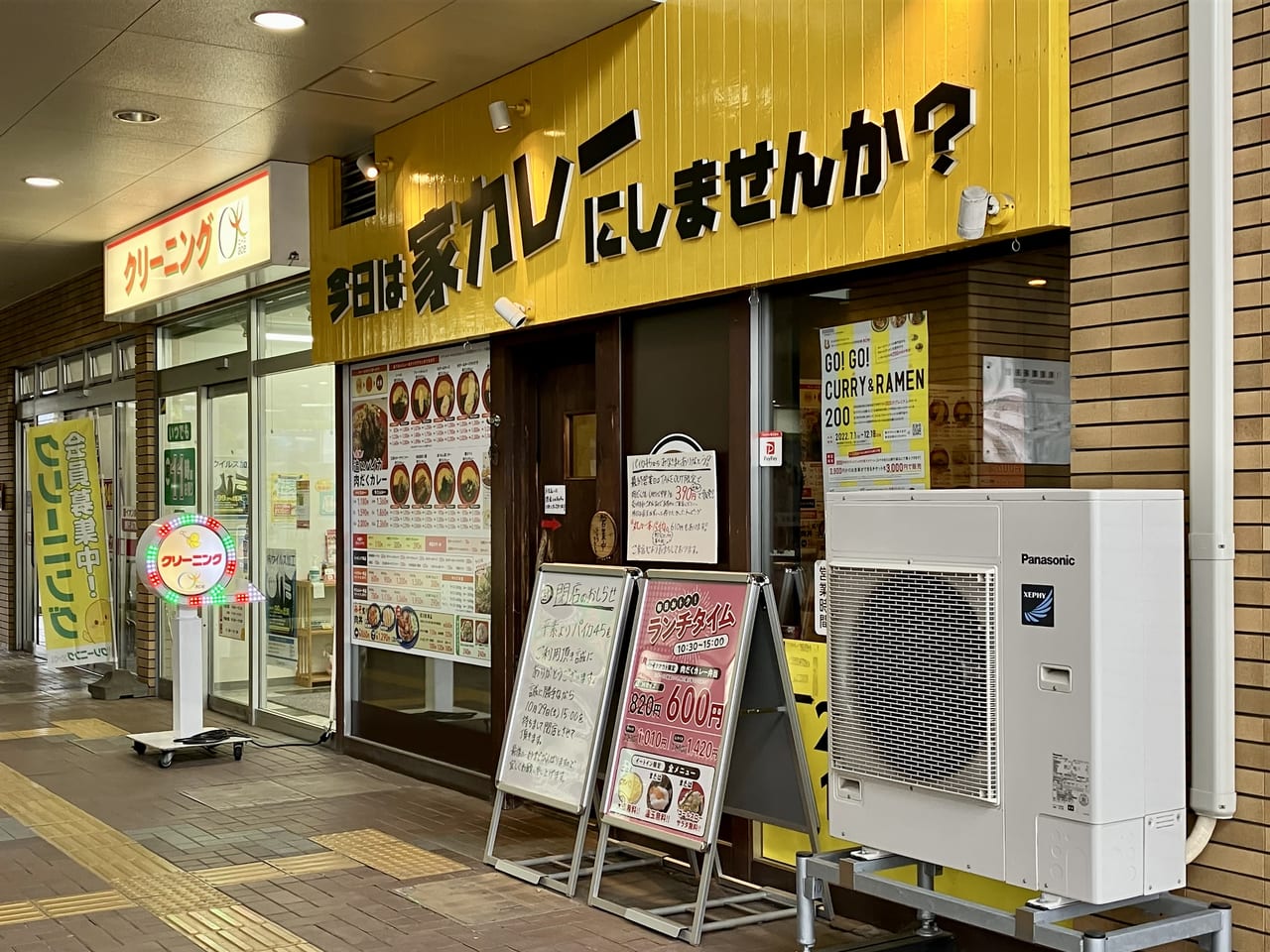 王林さんも訪れた東区役所前駅の「肉だくカレー パイカ45」が、10月29日（土）に閉店するようです。