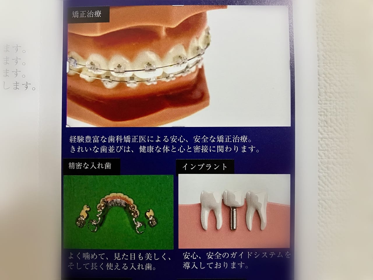 「Dental office Hokuai」ケアとキュアを大事にする「総合歯科医院」が環状通東に新規オープン！