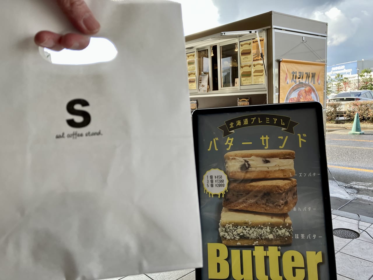 ずっしり重いっ！北海道プレミアムバターサンドが「アリオ札幌」に初出店してるよ。テイクアウトで持って行かさる？