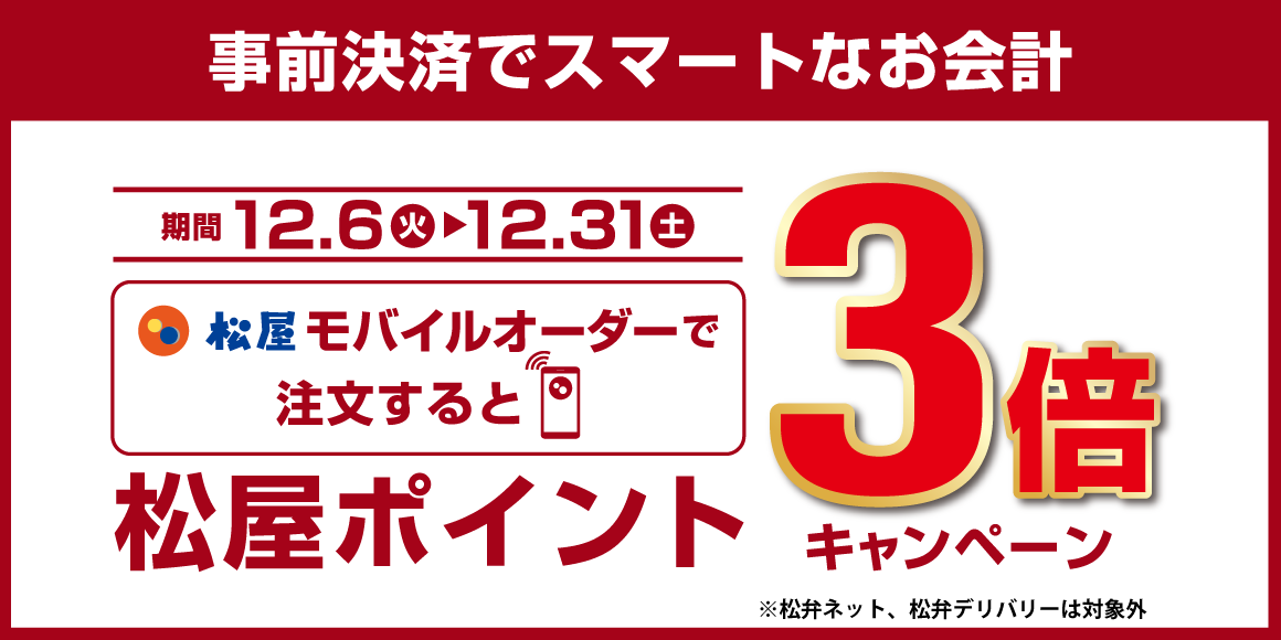 北44条の「松屋」が一時閉店中。新しいお店にブランド変更してリニューアルオープンされるようですよ。