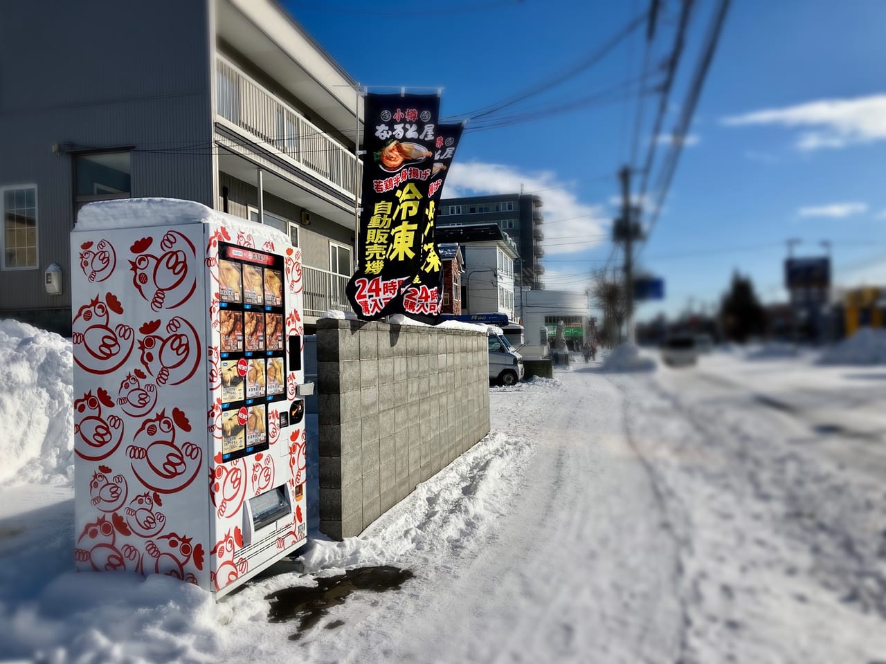 ここにもおもしろ自動販売機がありました！販売されている商品はあの名店の唐揚げでした。