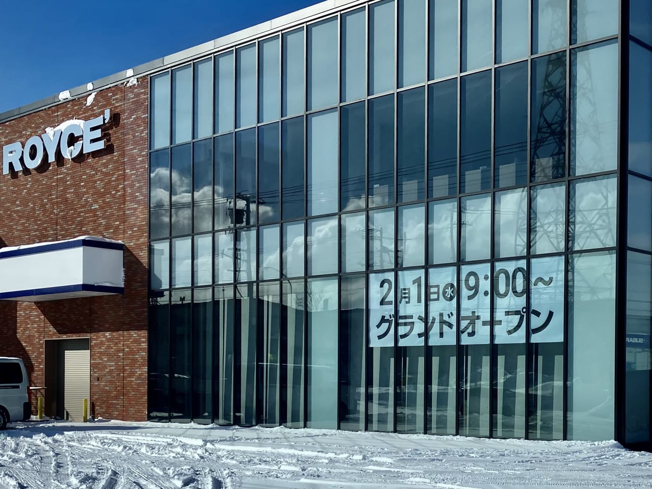 待ってました！ ロイズ東苗穂店のリニューアルオープン日がわかりましたよ。