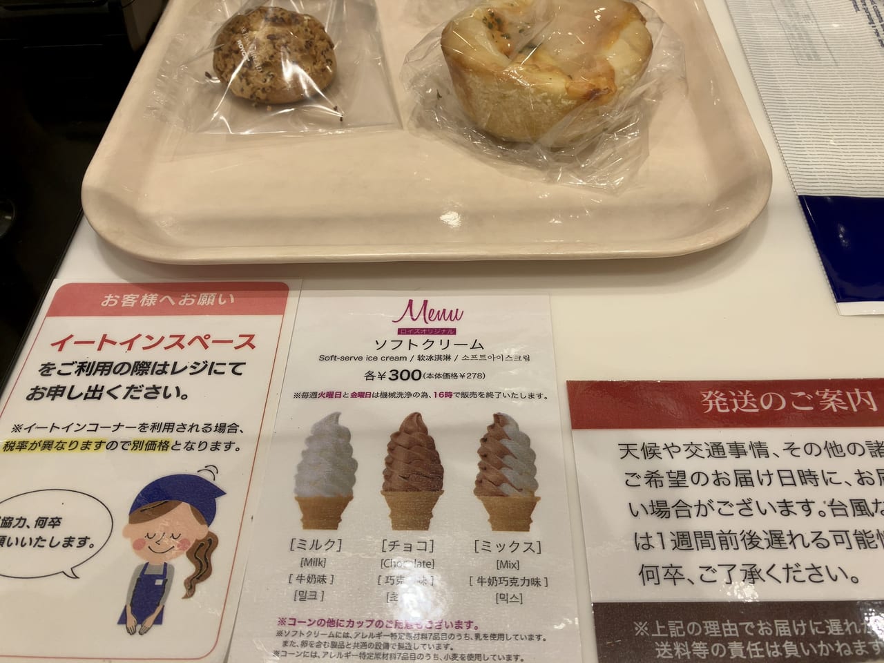 プレオープンに行ってみた。ソフトクリームはもちろん、東苗穂店限定パンもありますよ！