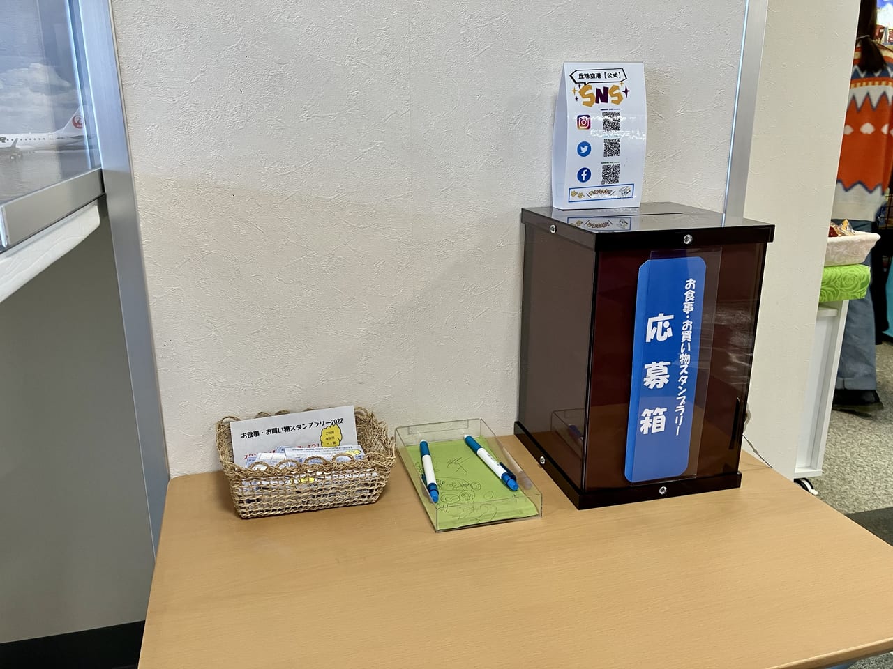 往復航空券もあたっちゃう？　丘珠空港でスタンプラリー開催中。豪華賞品をGETしちゃおう！！