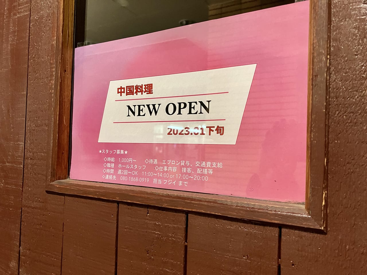 「肉だくカレー パイカ45」閉店後の店舗に新しい看板が設置されていました。