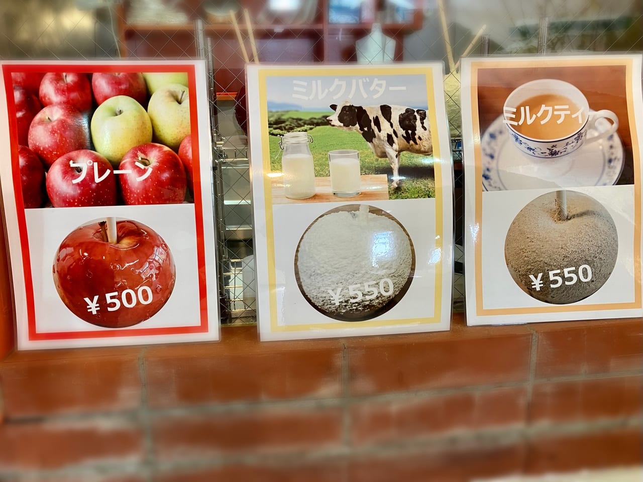 みてみて！キラキラのりんご飴。東苗穂の「キ・ニナルリンゴ」に行ってみたよ。