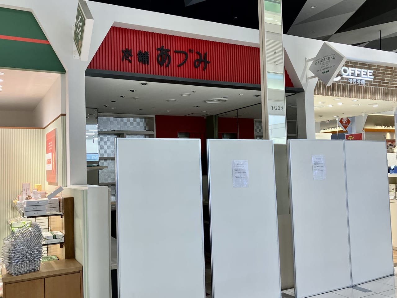 残念。日本茶の専門店、イオン札幌元町の「老舗あづみ元町店」が閉店していました。